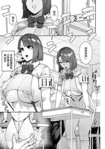 Nicchoku wa Micro Bikini de 2