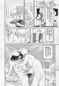 [Haneda Toshinori (Sokabe Toshinori)] VERY SWEET PORTION