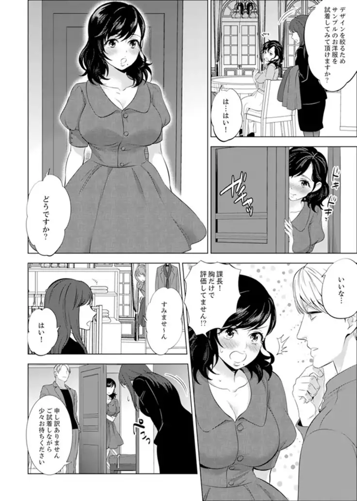 Shain Ryokou de Deisui Ecchi ! ~Onsen no Naka de Atsui no Haitteruu… Ch. 1-20
