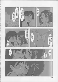 (C81) [Xpanda (Zasha)] YuliYuli M@ster Dakishimetai | 百合大师 渴望与你相拥 (THE iDOLM@STER) [Chinese] [蓬头垢面个人汉化]