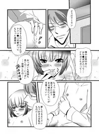 [Momoiro teien] kawaī petto no shitsuke-kata