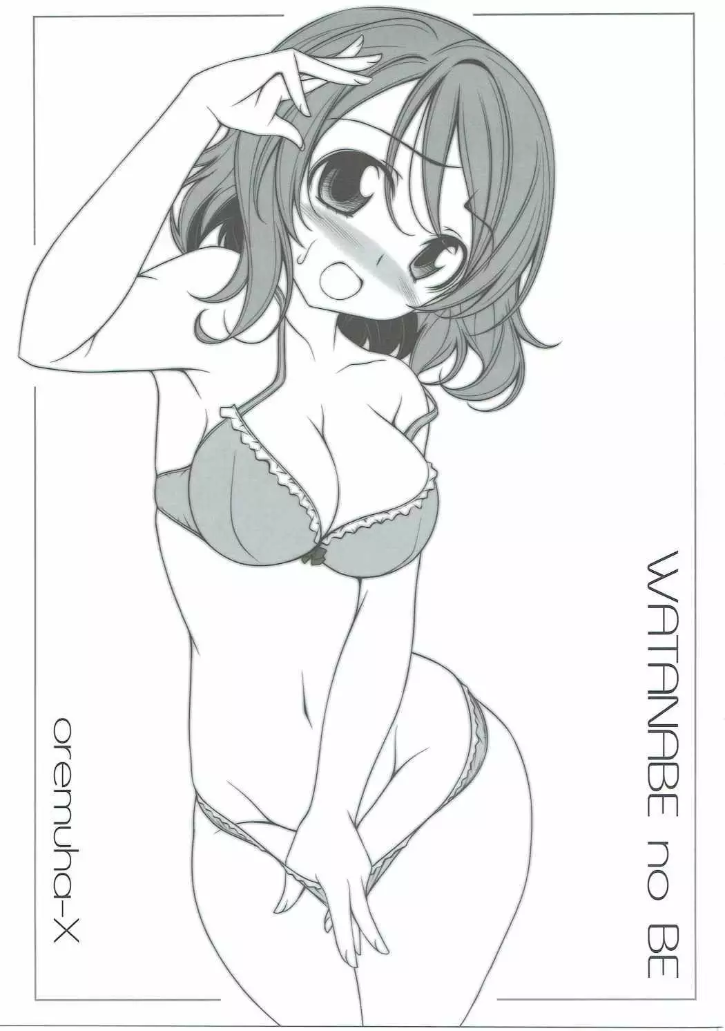 Watanabe no Be