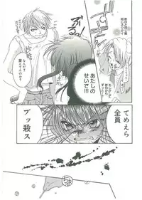 [Toumei Mieru] Tsuukan!