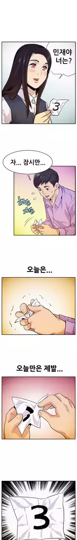 Schoolmate meetings Ch. 0-15