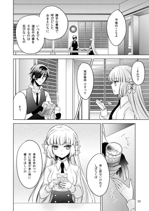 2205-nen no Afterglow
