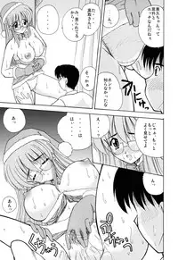 [Nanami Shizuka] EroEro Switch