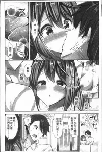 [Yuuki HB] Jouba Joshi ni Noraretai! | 騎馬的女孩好想要被她騎! [Chinese]