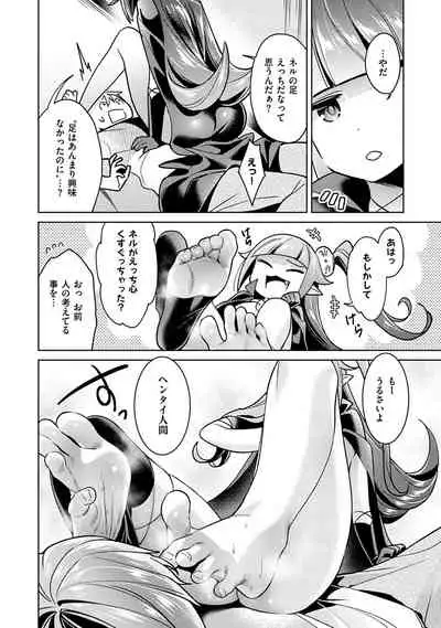 Yokubou Pandora 1