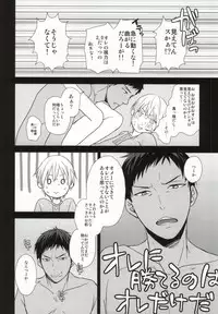 (SPARK7) [Puriketsu (Danji)] OPPI (Kuroko no Basuke)