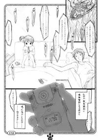 (C77) [Delayder (Makinon TM)] possibility 1/15532 (The Melancholy of Haruhi Suzumiya)