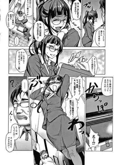 [Amano Kazumi] Shikiyoku no Keifu Haha mo Ane mo Imouto mo
