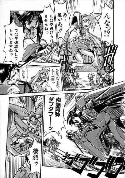 Victory Wave 1