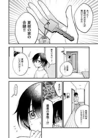 Totsuzen desu ga Inma ni Natta node Koibito Miman dakedo Sex Shimasu