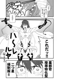 [Maraparte (Kojima Shoutarou)] Hoshi wa Nandemo Shitteiru (KILL la KILL) [Digital]