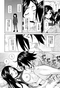 [Fuuga] Ane no Himitsu To Boku no Jisatsu