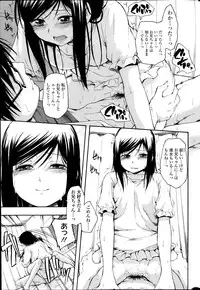 COMIC SIGMA 2013-09 Vol.75