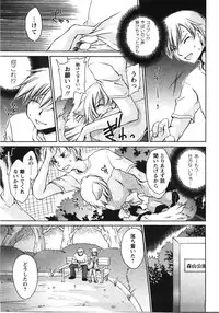 [Shinonome Ryu] Tabegoro Oneesan