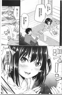 Imouto Bero Chu Sex
