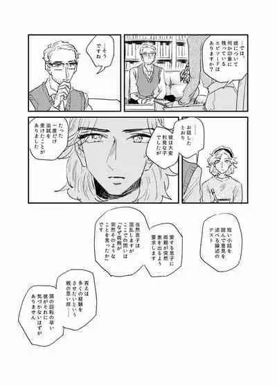The Journalist