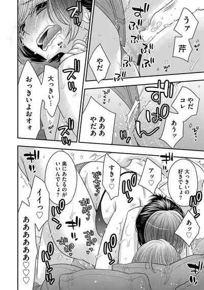 G-Edge Vol.012