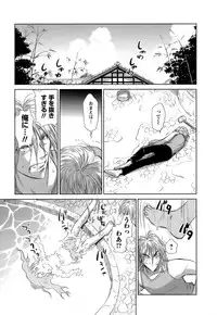 [Mutsuki Tsutomu] Kaikan Ondo n°C 1