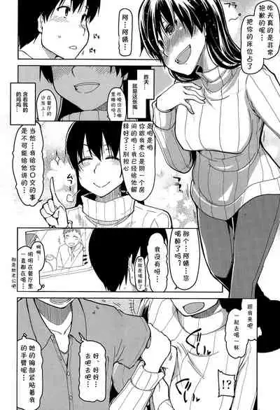[Ryo] Hitozuma Banji Saiou ga Uma (COMIC Tenma 2015-10) [Chinese] [cqxl自己汉化]