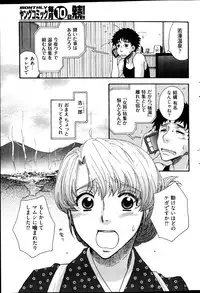 Young Comic 2013-02