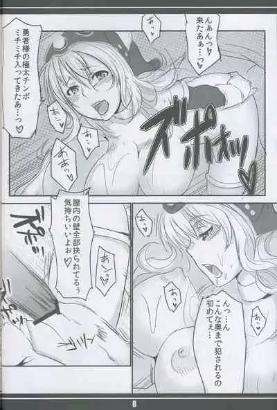 戦士さんの本