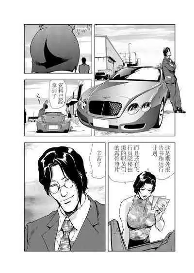 肉秘書・友紀子 Vol.03