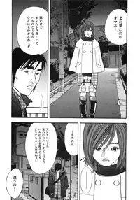 [Sakabe Shuuichi] Shin Rape Vol 2