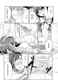 [SunsetMoon (Orihi Chihiro)] Asashio Stranded (Kantai Collection -KanColle-) [Chinese] [无毒汉化组] [Digital]