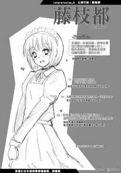 [Tsukiyoshi Hiroki] Shoujo-tachi no Sadism (CN)