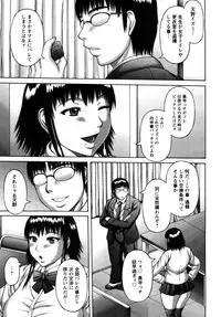 [Sakaki Utamaru] Nuki X Sen