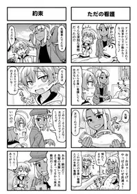 [Gachonjirou] Nonki BOY Ch. 1-41