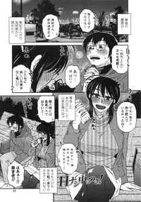 [Kurumiya Mashimin] Anekano Gachihame Harem