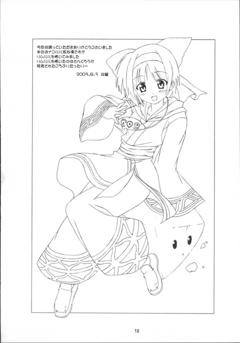 rimu