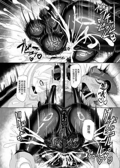 Eiyuu Onahole