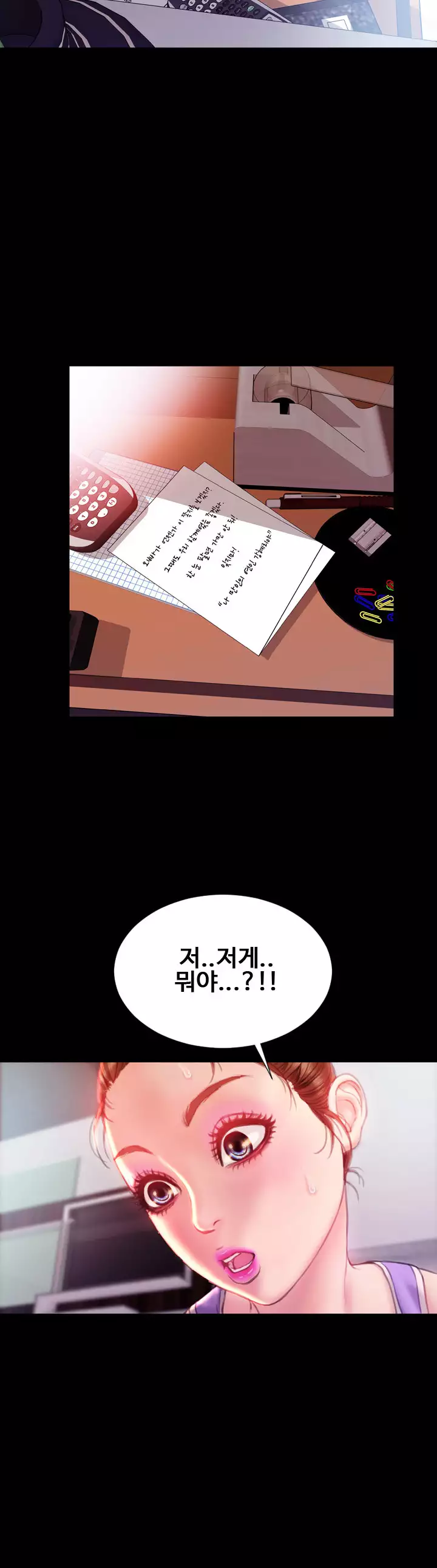 My Wives Ch.1-43