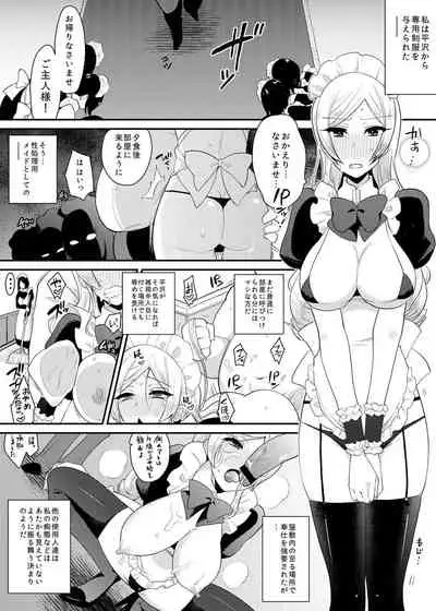 Ojou-sama wa Aigangu ni Narimashita.