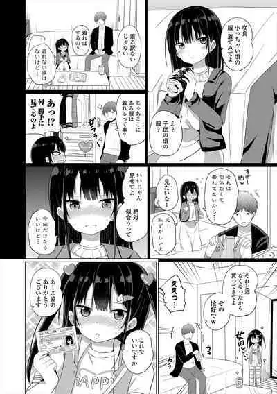 [Tonari] Mesugaki Hajimemashita [Digital]