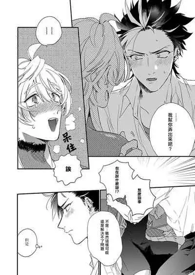 Sekai de Ichiban Kawaii! Ch. 1-2