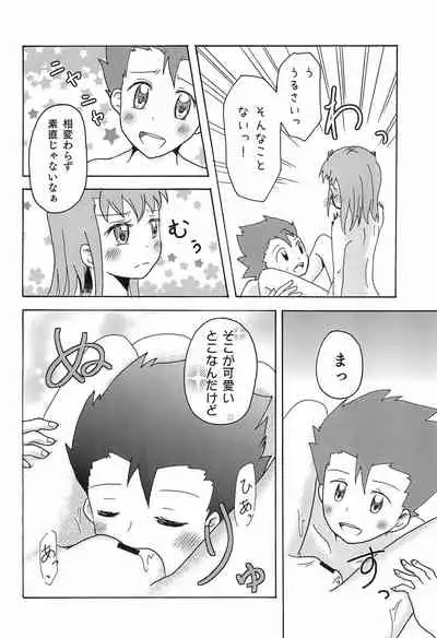 Flower in Ryo!