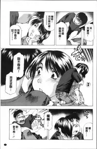 [Takebayashi Takeshi] Hitozuma dakedo! Aishiteru! [Chinese]