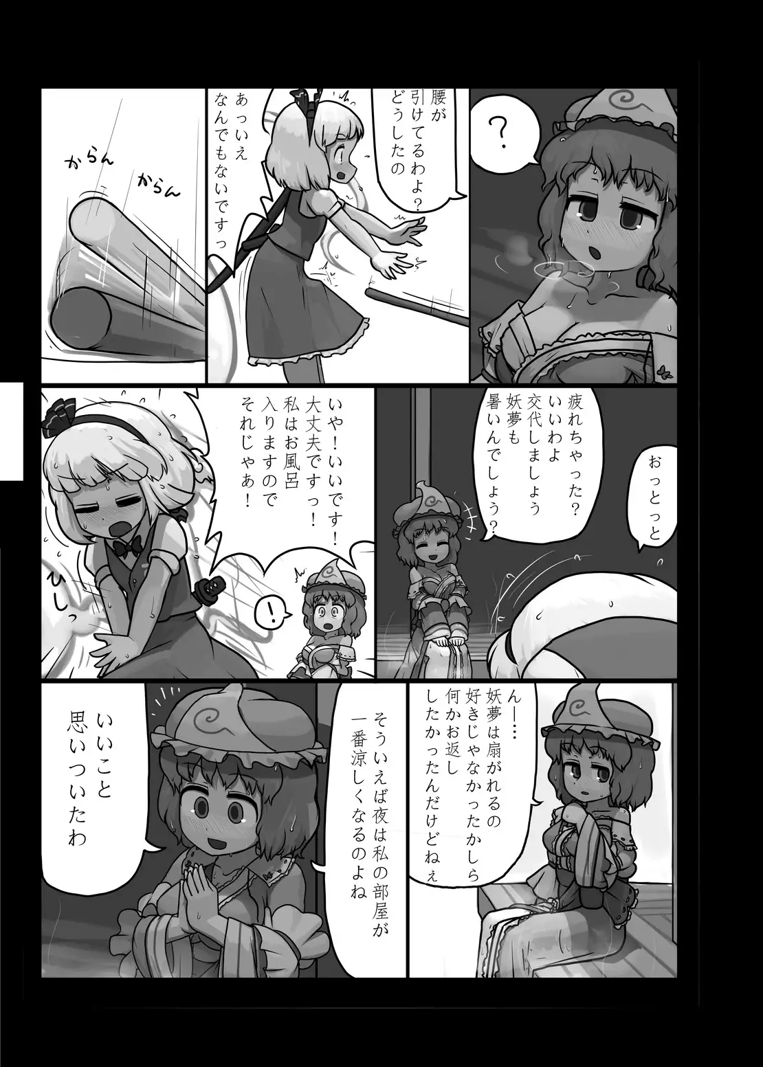 Ninniku Batake Shuukakusai Kinoe