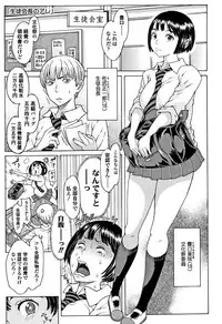[Katagiri Hinoka] Oishii Toshigoro