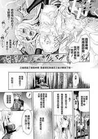 ERONA Orc no Inmon ni Okasareta Onna Kishi no Matsuro