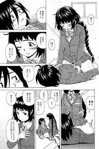 [Fuuga] Ane no Himitsu To Boku no Jisatsu