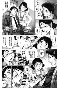 [Yanagawa Rio] Netorare Aigan Tsuma | 奪愛偷情愛玩妻 [Chinese]