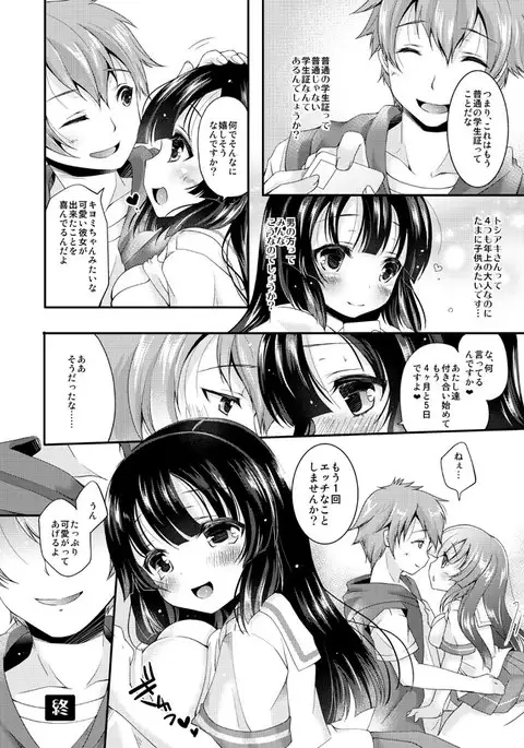 Kojin Joujou wa Taisetsu ni