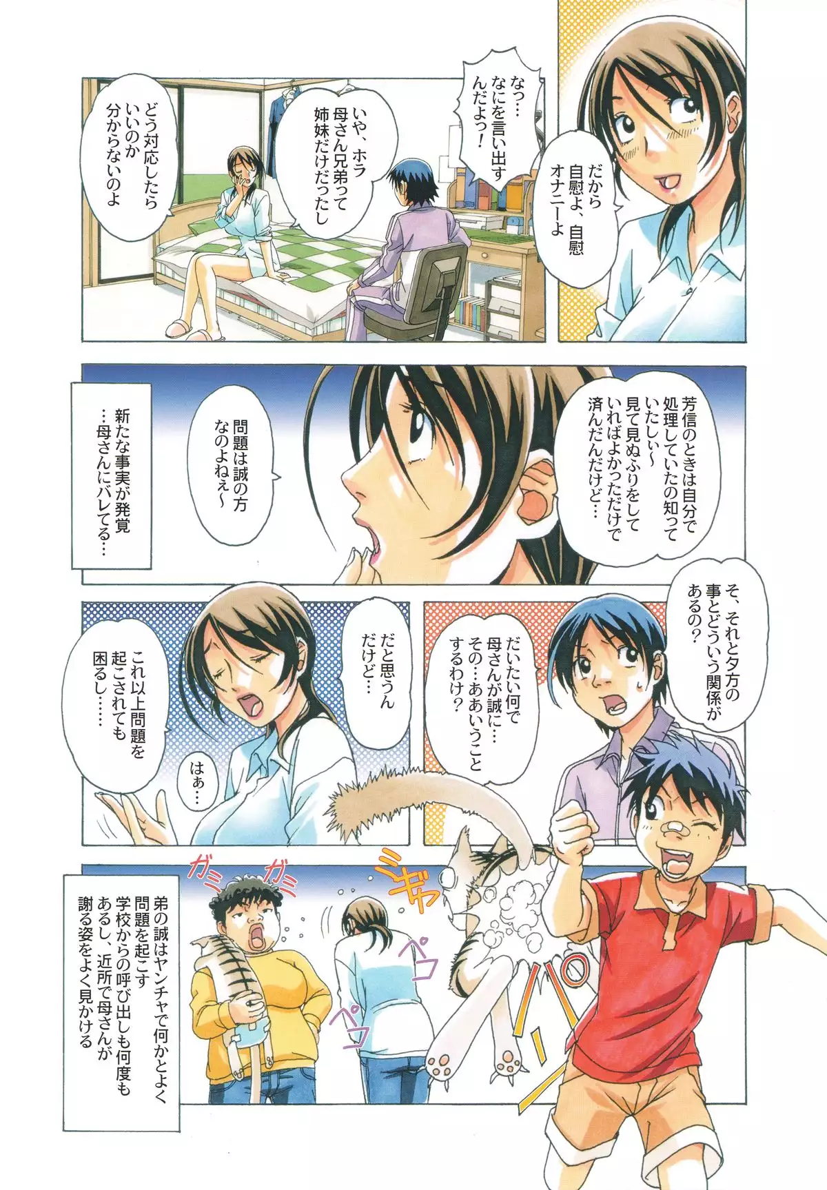 TABOO梓